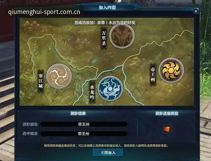 球盟会安卓版下载安装完整指南：从注册到上手的实用操作教程